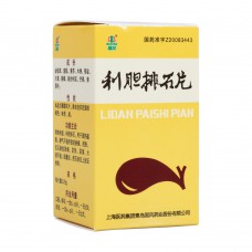 Китайские пилюли от желче-каменной болезни Лидань Пайши Пянь (LIDAN PAISHI PIAN)