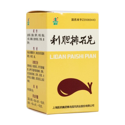 Купить китайские пилюли от желче-каменной болезни «Лидань Пайши Пянь» (LIDAN PAISHI PIAN) 