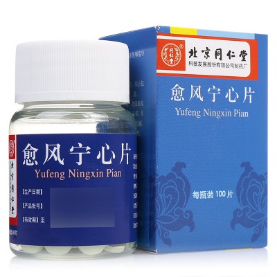 Капсулы для улучшения кровообращения мозга "Yufeng Ningxin Pian" (Юйфэн Нинсинь Пянь)