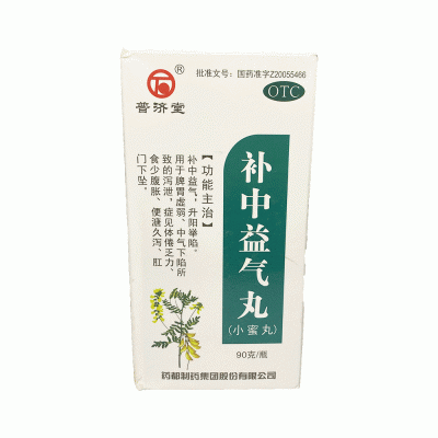 Китайские пилюли для желудка и ЖКТ "Ци" (Bu Zhong Yi Qi Wan) 
